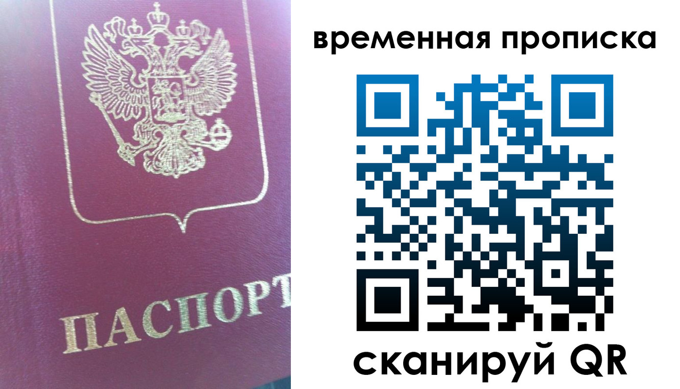 прописка для школы в Майском