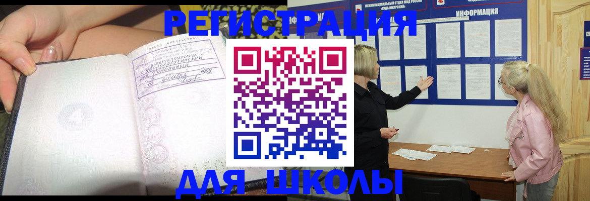 миграционный учет в Майском