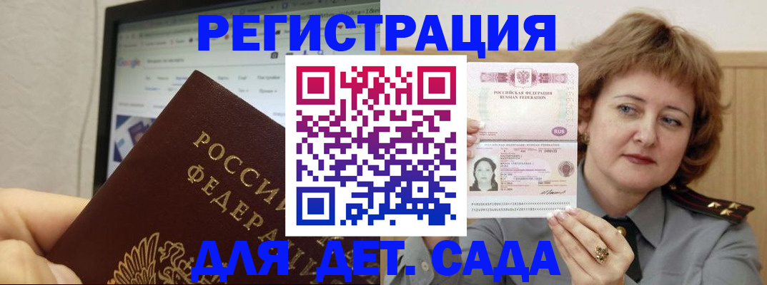 временная регистрация адрес в Майском