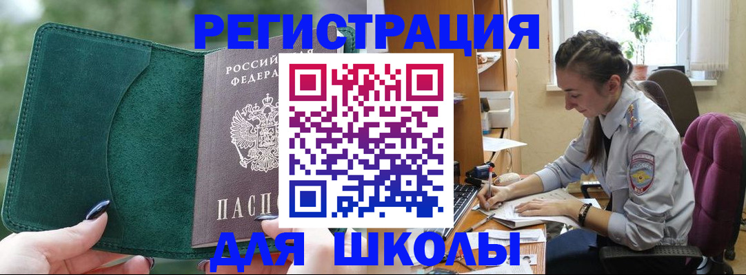 временная регистрация поиск в Майском